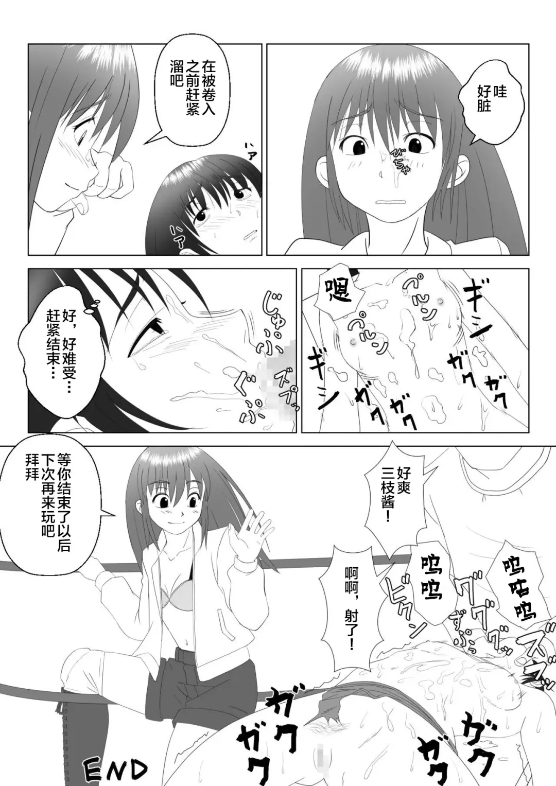 T.FIGHT3 Fhentai - Page 34