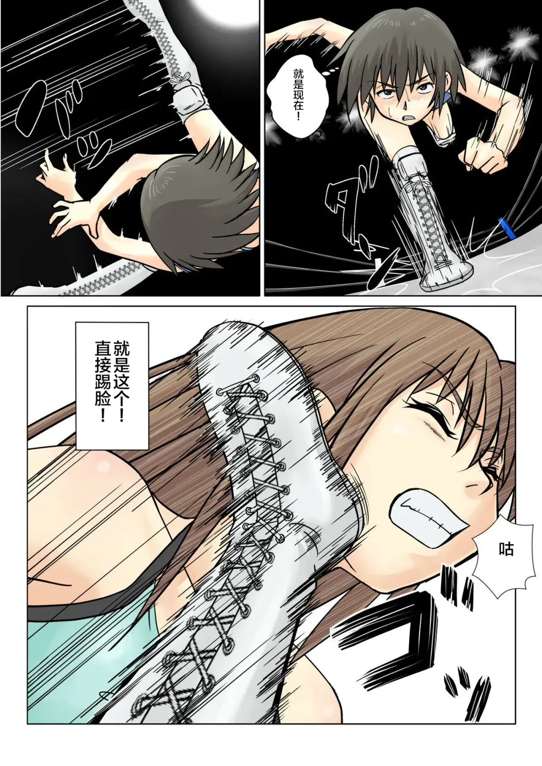 T.FIGHT3 Fhentai - Page 8