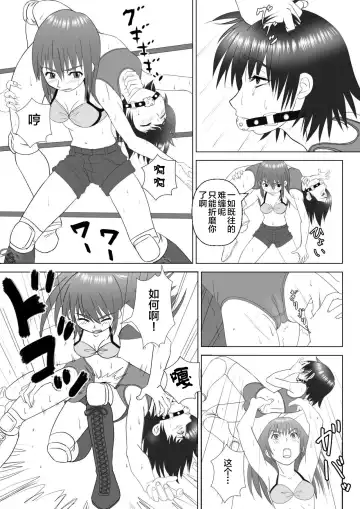 T.FIGHT3 Fhentai - Page 16