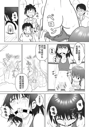 T.FIGHT3 Fhentai - Page 18