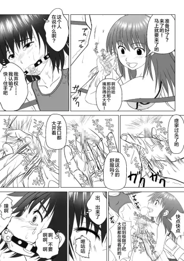 T.FIGHT3 Fhentai - Page 20