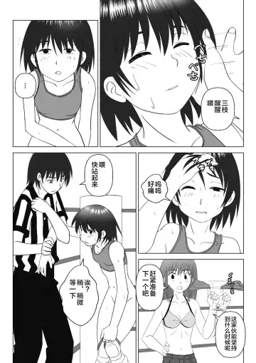 T.FIGHT3 Fhentai - Page 23