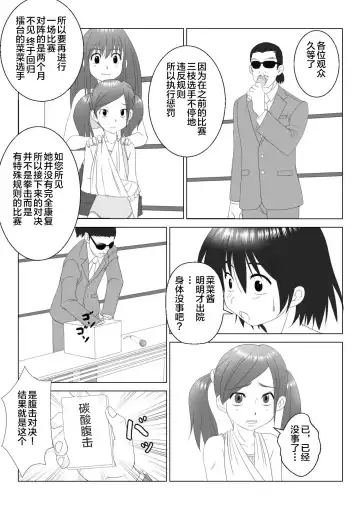 T.FIGHT3 Fhentai - Page 24