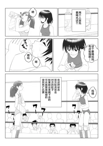 T.FIGHT3 Fhentai - Page 25