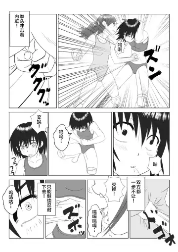 T.FIGHT3 Fhentai - Page 27