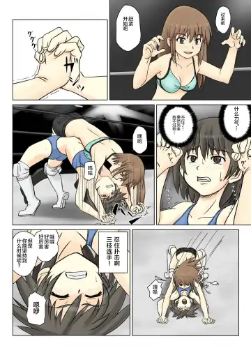 T.FIGHT3 Fhentai - Page 3