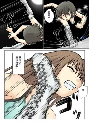 T.FIGHT3 Fhentai - Page 8