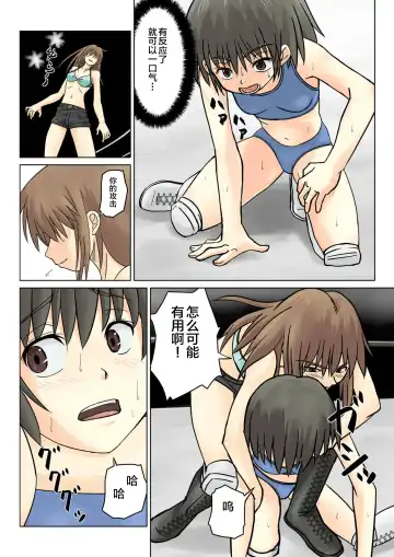 T.FIGHT3 Fhentai - Page 9