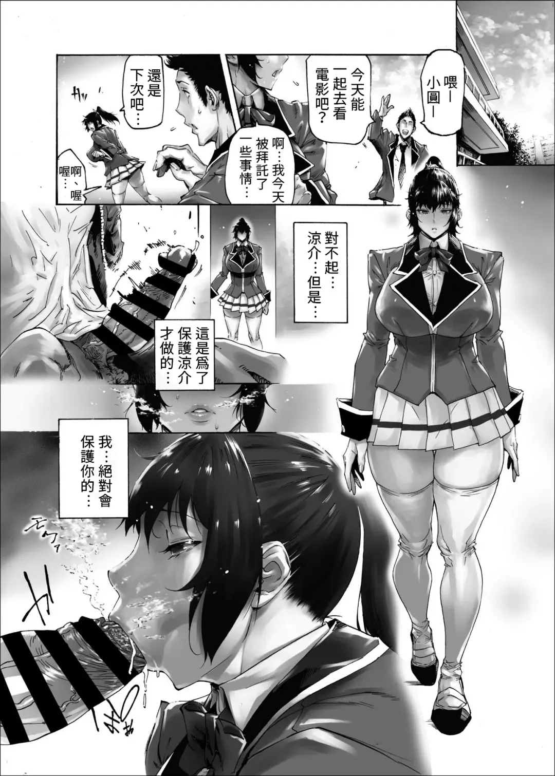 [Bonten] NTR-EX Kare ni wa Ienai Mesu Ochi Life | NTR-EX 無法對他訴說的母狗墮落生活 Fhentai - Page 14