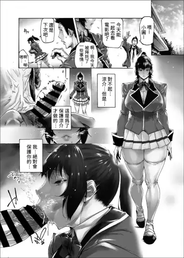 [Bonten] NTR-EX Kare ni wa Ienai Mesu Ochi Life | NTR-EX 無法對他訴說的母狗墮落生活 Fhentai - Page 14