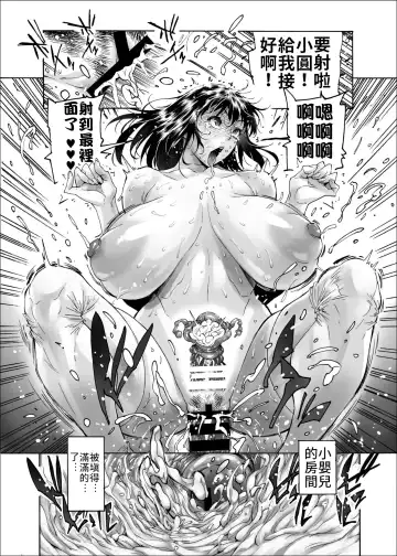 [Bonten] NTR-EX Kare ni wa Ienai Mesu Ochi Life | NTR-EX 無法對他訴說的母狗墮落生活 Fhentai - Page 24