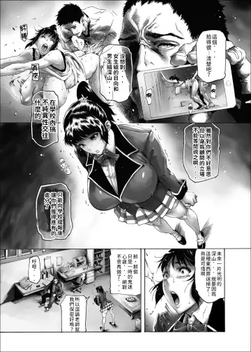 [Bonten] NTR-EX Kare ni wa Ienai Mesu Ochi Life | NTR-EX 無法對他訴說的母狗墮落生活 Fhentai - Page 5