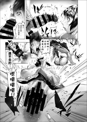 [Bonten] NTR-EX Kare ni wa Ienai Mesu Ochi Life | NTR-EX 無法對他訴說的母狗墮落生活 Fhentai - Page 9