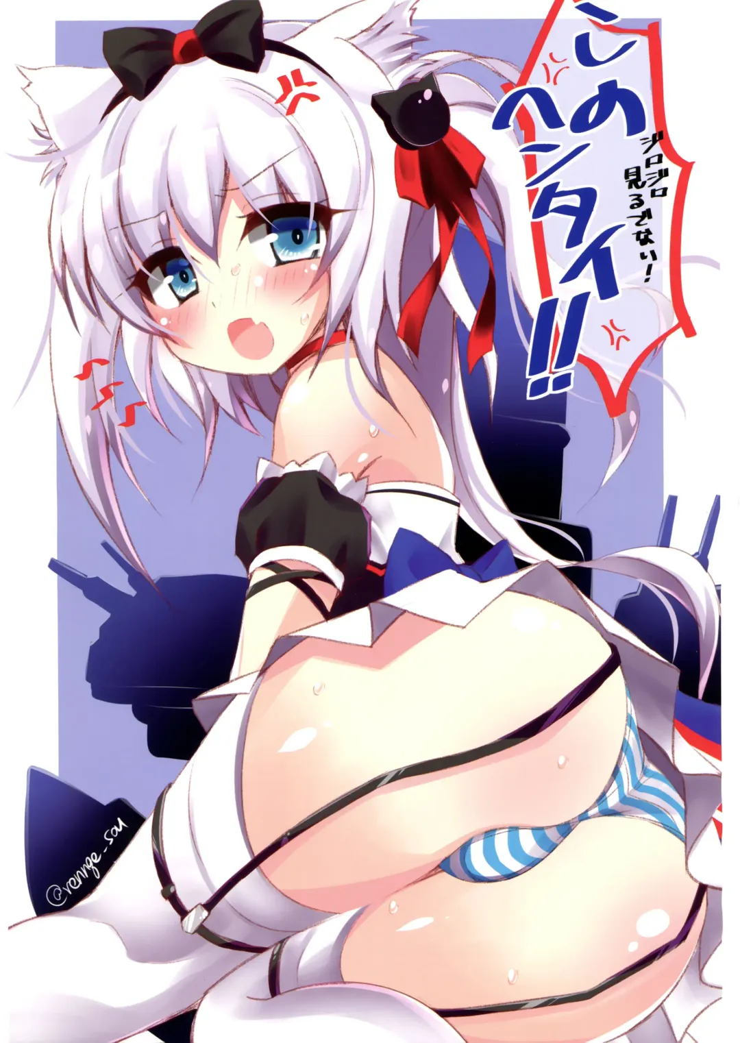 [Miwatari Renge] Hammann & Saratoga-chan ni Itazura Shitai!! Fhentai - Page 2