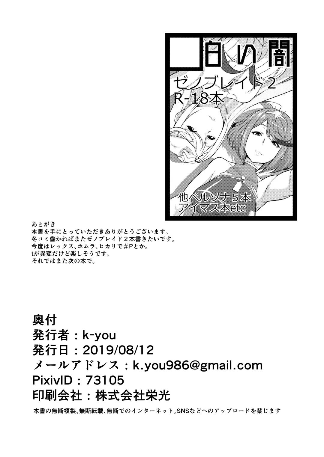 [K-you] Twin Grail Fhentai - Page 29