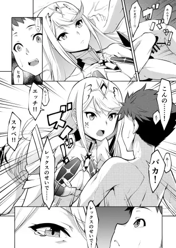 [K-you] Twin Grail Fhentai - Page 17