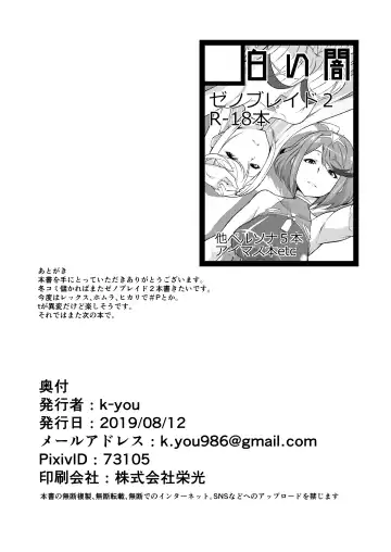 [K-you] Twin Grail Fhentai - Page 29