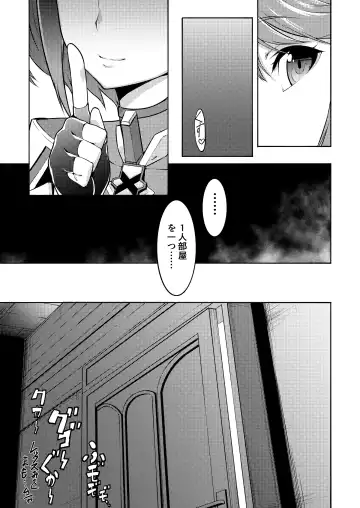 [K-you] Twin Grail Fhentai - Page 4