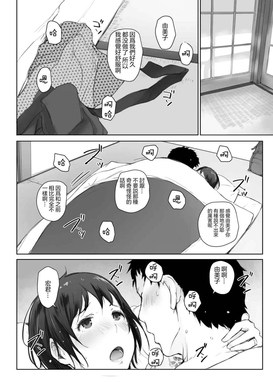[Arakure] Hitozuma to NTR Onsen Ryokou -Soushuuhen- (decensored) Fhentai - Page 117