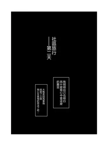 [Arakure] Hitozuma to NTR Onsen Ryokou -Soushuuhen- (decensored) Fhentai - Page 106