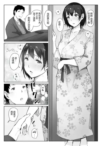[Arakure] Hitozuma to NTR Onsen Ryokou -Soushuuhen- (decensored) Fhentai - Page 114