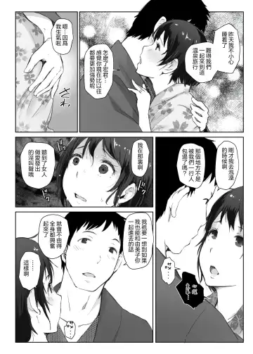 [Arakure] Hitozuma to NTR Onsen Ryokou -Soushuuhen- (decensored) Fhentai - Page 115