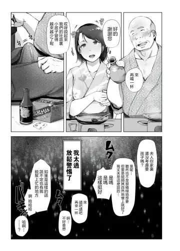 [Arakure] Hitozuma to NTR Onsen Ryokou -Soushuuhen- (decensored) Fhentai - Page 12