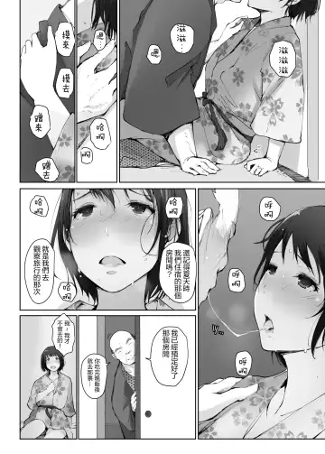 [Arakure] Hitozuma to NTR Onsen Ryokou -Soushuuhen- (decensored) Fhentai - Page 123