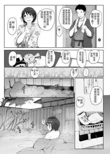 [Arakure] Hitozuma to NTR Onsen Ryokou -Soushuuhen- (decensored) Fhentai - Page 124