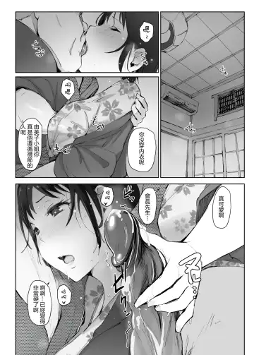 [Arakure] Hitozuma to NTR Onsen Ryokou -Soushuuhen- (decensored) Fhentai - Page 131