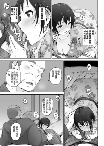 [Arakure] Hitozuma to NTR Onsen Ryokou -Soushuuhen- (decensored) Fhentai - Page 132