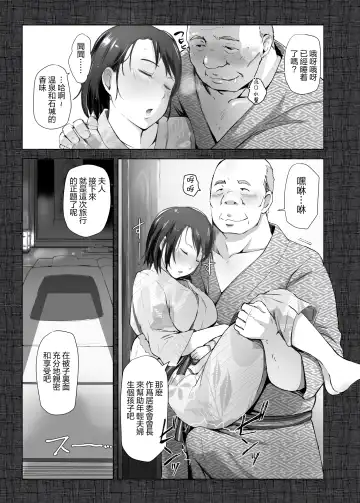 [Arakure] Hitozuma to NTR Onsen Ryokou -Soushuuhen- (decensored) Fhentai - Page 14