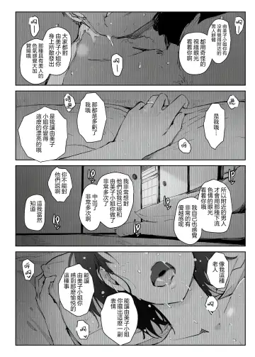 [Arakure] Hitozuma to NTR Onsen Ryokou -Soushuuhen- (decensored) Fhentai - Page 141