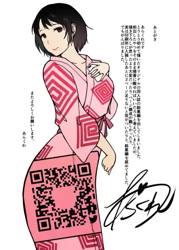 [Arakure] Hitozuma to NTR Onsen Ryokou -Soushuuhen- (decensored) Fhentai - Page 148