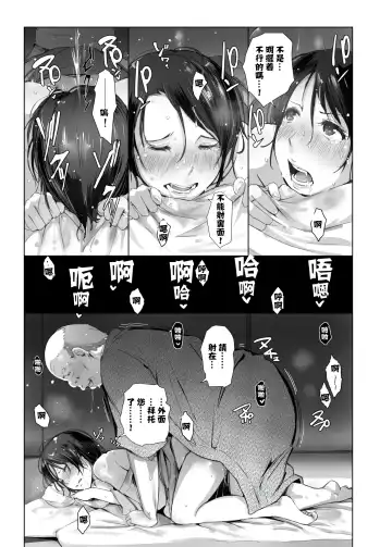 [Arakure] Hitozuma to NTR Onsen Ryokou -Soushuuhen- (decensored) Fhentai - Page 26