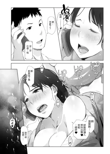 [Arakure] Hitozuma to NTR Onsen Ryokou -Soushuuhen- (decensored) Fhentai - Page 35