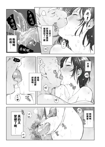 [Arakure] Hitozuma to NTR Onsen Ryokou -Soushuuhen- (decensored) Fhentai - Page 40
