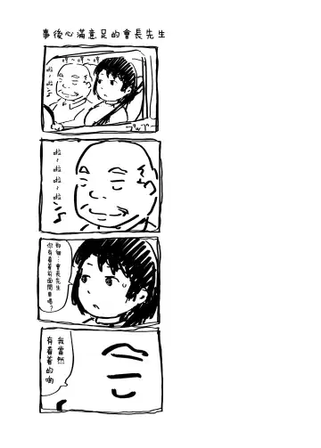 [Arakure] Hitozuma to NTR Onsen Ryokou -Soushuuhen- (decensored) Fhentai - Page 52