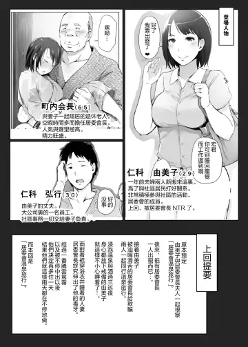 [Arakure] Hitozuma to NTR Onsen Ryokou -Soushuuhen- (decensored) Fhentai - Page 56