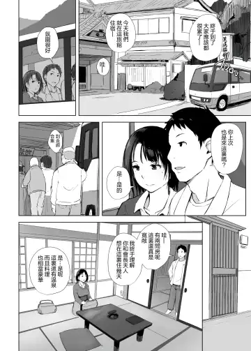 [Arakure] Hitozuma to NTR Onsen Ryokou -Soushuuhen- (decensored) Fhentai - Page 58