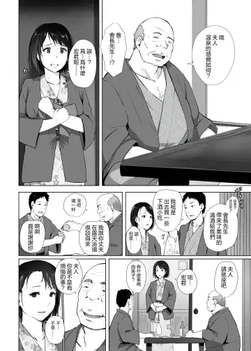 [Arakure] Hitozuma to NTR Onsen Ryokou -Soushuuhen- (decensored) Fhentai - Page 62