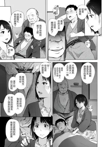 [Arakure] Hitozuma to NTR Onsen Ryokou -Soushuuhen- (decensored) Fhentai - Page 65