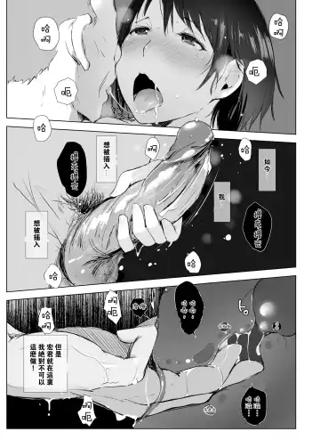 [Arakure] Hitozuma to NTR Onsen Ryokou -Soushuuhen- (decensored) Fhentai - Page 73