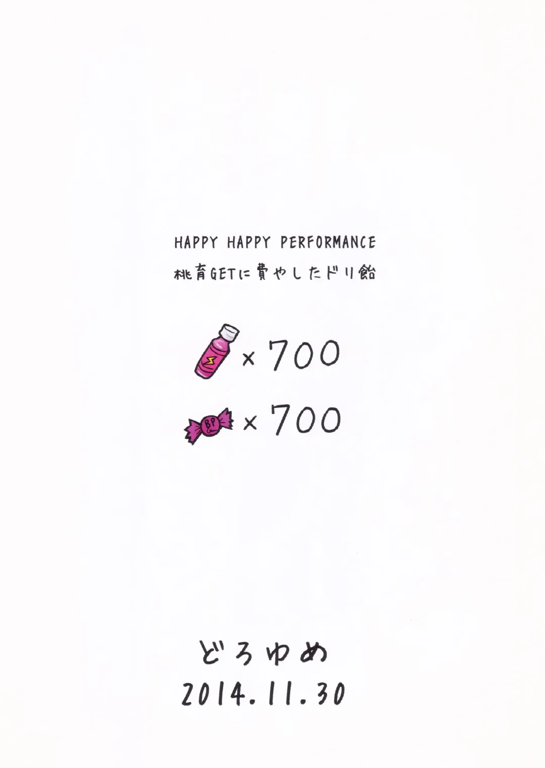 [Tyke] Guri P no Mousou Nikki 2 Fhentai - Page 10