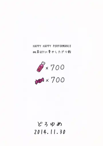 [Tyke] Guri P no Mousou Nikki 2 Fhentai - Page 10