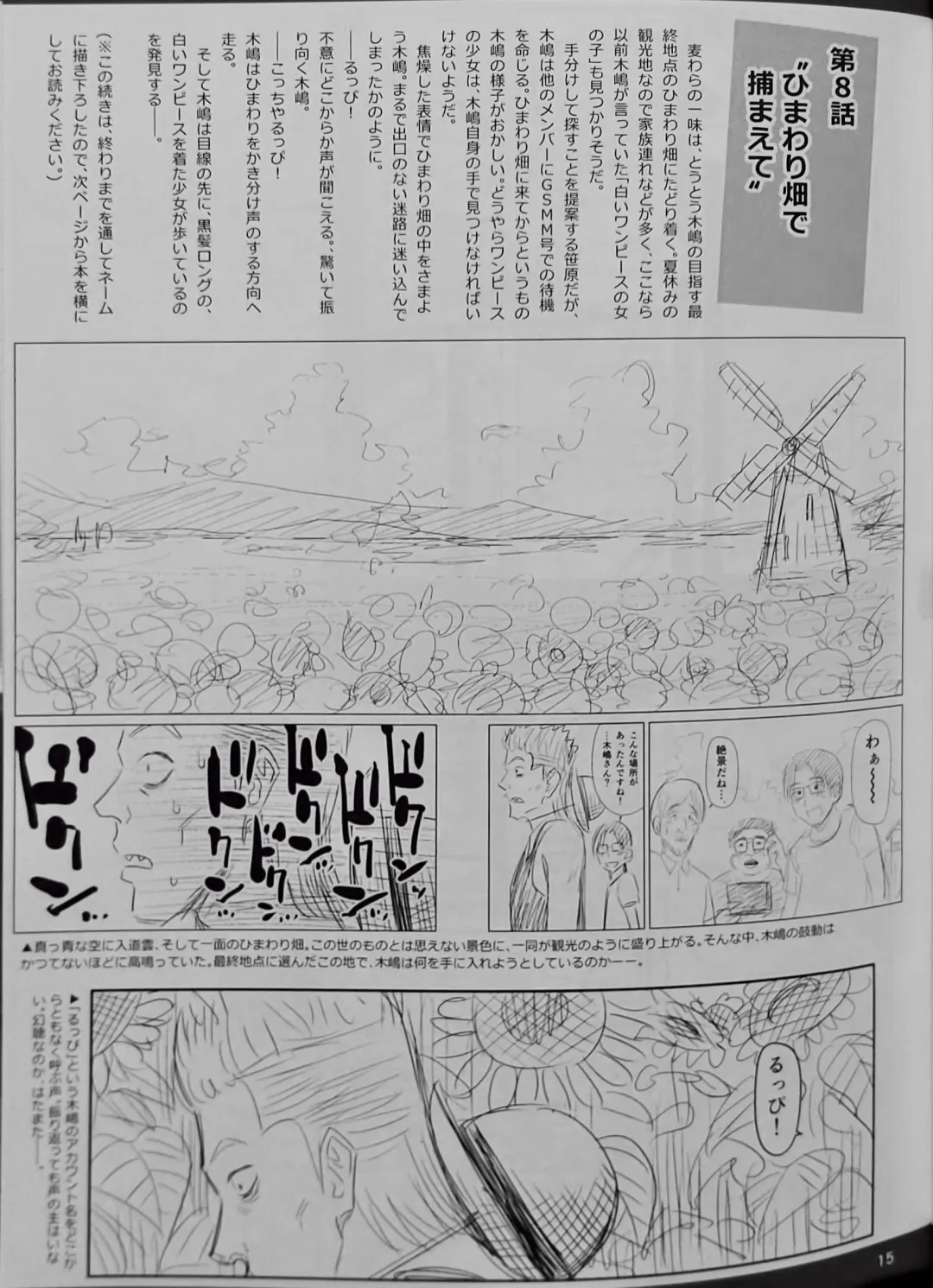 [Quzilax] One Piece Ganzen Tokuhon Fhentai - Page 14