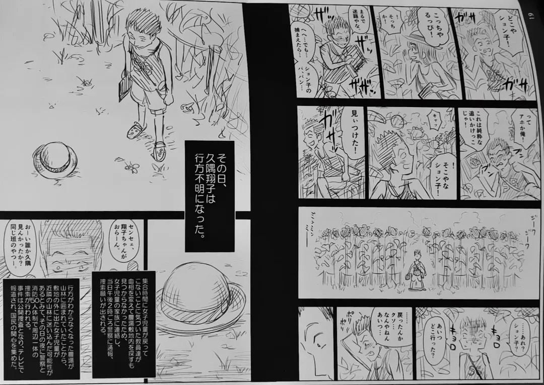 [Quzilax] One Piece Ganzen Tokuhon Fhentai - Page 18