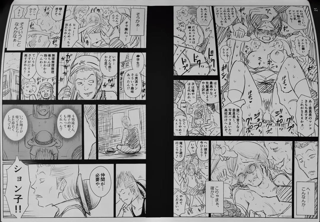 [Quzilax] One Piece Ganzen Tokuhon Fhentai - Page 20