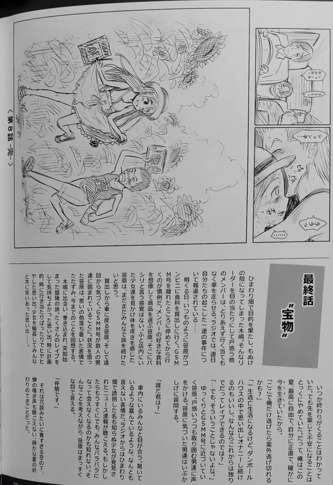 [Quzilax] One Piece Ganzen Tokuhon Fhentai - Page 25