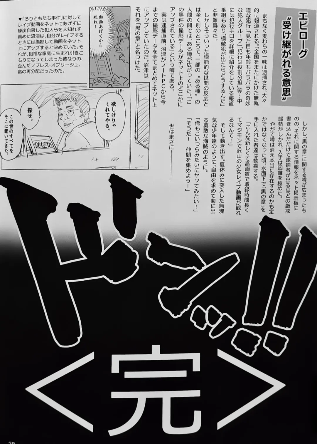 [Quzilax] One Piece Ganzen Tokuhon Fhentai - Page 27